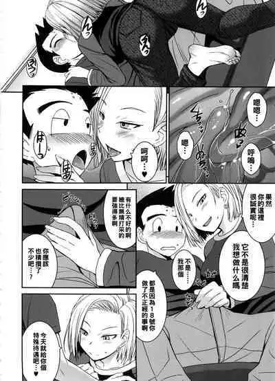 Suteki na Oku-san
