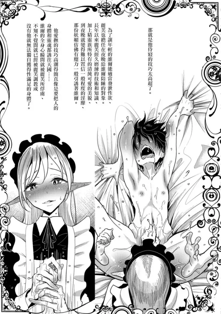 Juusha no Otsutome Ura