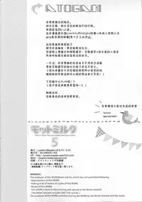 (C90) [Lunatic*Maiden (Poruno Ibuki)] Motto Milk 5 [Chinese] [靴下汉化组]