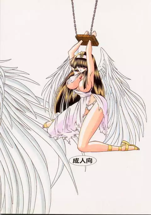 ERIKA