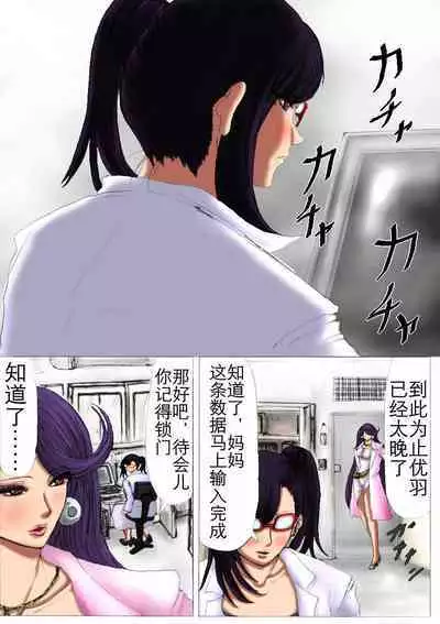 肉膨教师2（K记翻译）