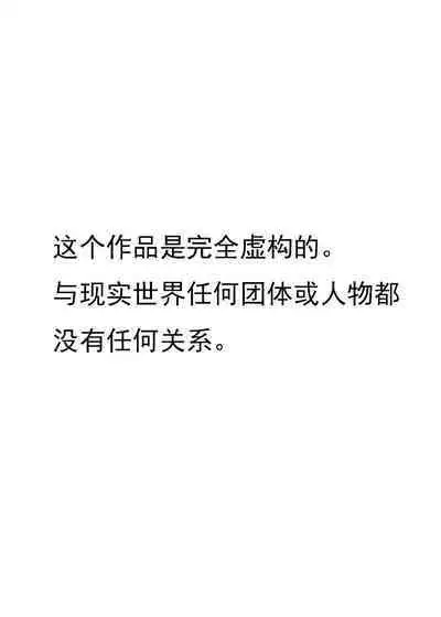 Aku no Soshiki ni Beit de Haittara Onna Yari Houdai Nanda ga? EX | 进入邪恶组织工作的话，就可以放肆享受女人性爱自助了吗?EX