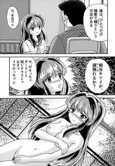 Oni no Chiru Ramu