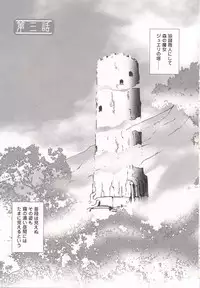 [Ruuen Rouga] Tamashii no Kusari