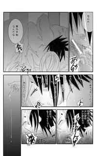 [★] 亡者の如く (Naruto)