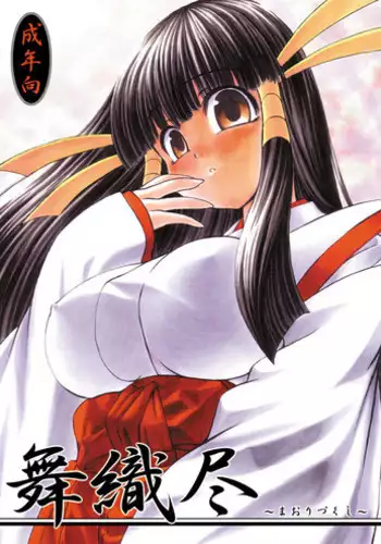 [Turbanist (popo)] Maori Zukushi (Arcana Heart) [Digital]