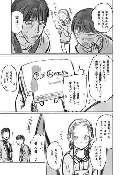 [Haguhagu] Cli Kyuuin Omocha to Sasha-chan. [Ongoing]