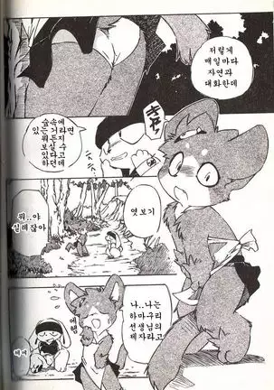 Ganbari Mahougumi Dendoganguten