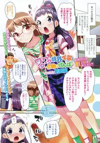 COMIC LO 2017-11 [Digital]