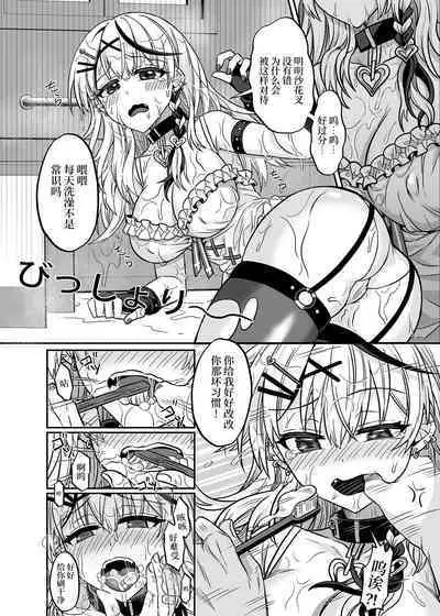 HOLOX Himitsu Kessha Keiei no Susume 02