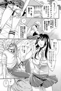 [Hattori Mitsuka] Shinitai nante Iu dake nara (Bishoujo Kakumei KIWAME 2011-08 Vol.15)