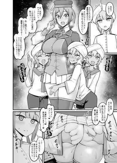 シオン、マリーンズと遊ぶ