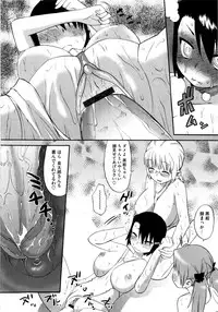 [Wamusato Haru] Shinkon Shimai