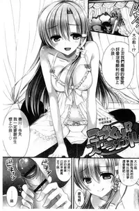 [Mukai Kiyoharu] Kanojo to Hajimete no - For the First Time with Her | 我和女友的第一次體驗 [Chinese]