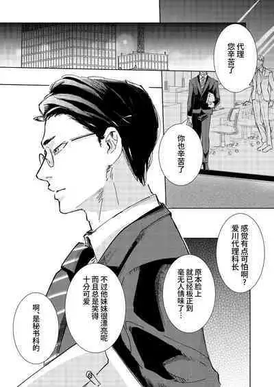 Gisei｜牺牲