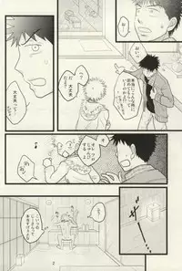 [S G] ドキドキ温泉大作戦！(Ookiku Furikabutte)