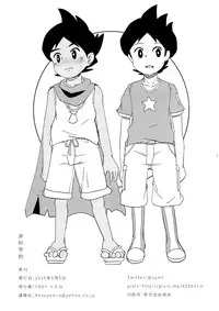 (Shota Scratch SP3) [TOEY (Besuyama)] Hikagakuteki - Unscientific (Youkai Watch) [English] {Shotachan}