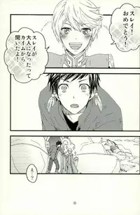 (Zeals Kitchen Doushi Kenbunroku 2) [Kata-Sumi (Mimura)] Boku ni Kakushigoto Nante Yurusanai!! (Tales of Zestiria) [Incomplete]