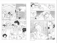 -Milkyway (Mashuko)-裸足のシンデレラ