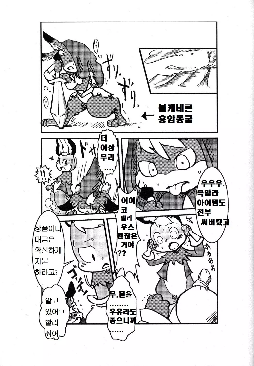 Usagi no Oden