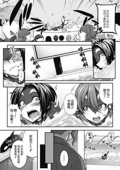 [Jun] Futarikiri no Orca Show ~ Kono Koi ni Oborete ~ | 只属于两个人的虎鲸表演秀 ~沉溺在恋情中~ (Comic GAIRA Vol.12)[Chinese][神州国光社]