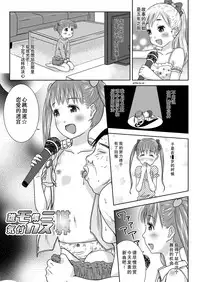 [Coonelius (Coo)] Daremo Boku ni Kizukanu Sekai 3 [Chinese] [天魔的黑兔个人汉化] [Digital]