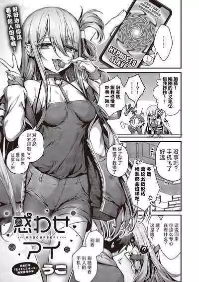 [Uko] Madowase Ai (Comic G-Es Vol. 4) [Chinese] [欶澜汉化组] [Digital]