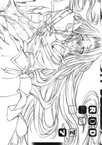 (COMIC1☆5) [Kaiki Nisshoku (Ayano Naoto)] R.O.D 7 -Rider or Die 7- (Fate/hollow ataraxia)