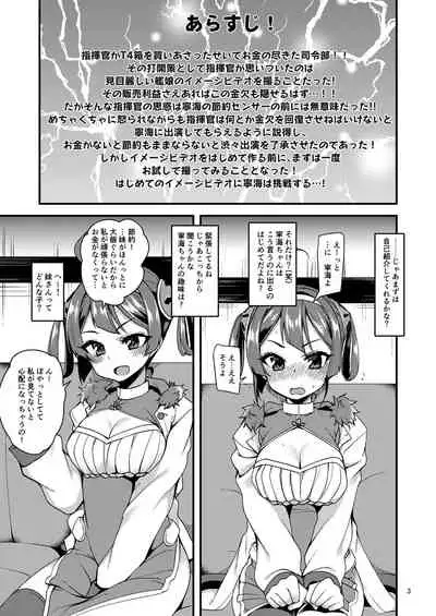 Ning Hai no Image Video Taikenki