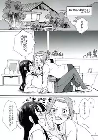 (C83) [The Shakya, Super Sentou (Oke, Fukutarou)] Gekkan Otona no RitsuMio Zoukangou (K-ON!)