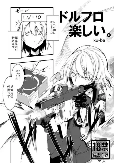 ドルフロ ベクターちゃん本