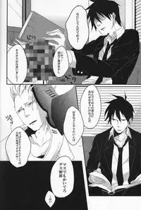 (C80) [K.O.N, Vanity (gorugo, Yashiko)] 絶対服従命令!! (Yondemasuyo, Azazel-san.)