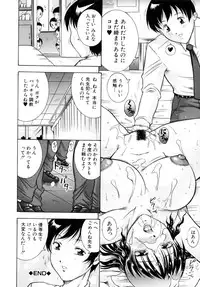 [Syuhei Akane] Kisshou Tennyo