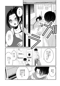 [RICCA] 4月メガ恋無配 (Shingeki no Kyojin) [Digital]