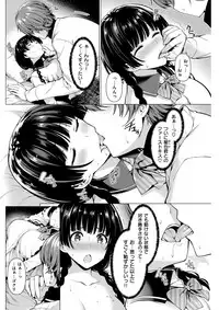 COMIC Kairakuten BEAST 2017-12 [Digital]