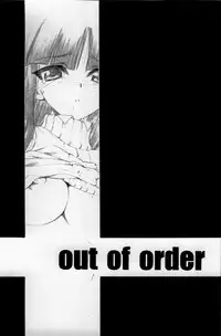 (CR33)[UROBOROS (Utatane Hiroyuki)] out of order (Gad Guard)