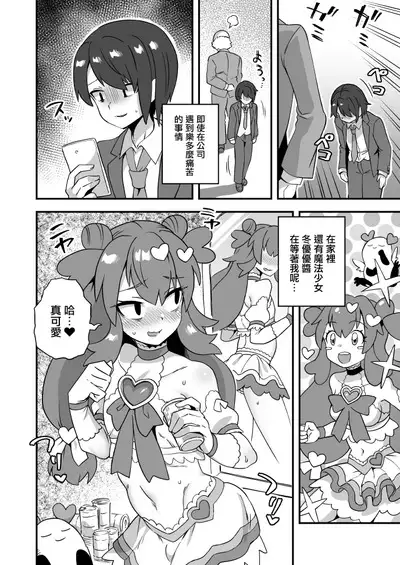 Mainichi ga Haiboku Heroine