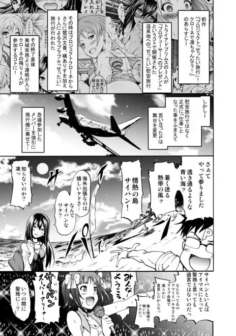 Project "Girigiri Satsueikai" Krone de Rin-chan Now!
