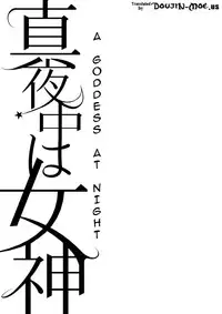 [Gattomakia (Psycocko)] Mayonaka wa Megami -Netorare Seitenkan- [English] {doujin-moe.us} [Digital]
