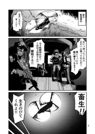 [Zenshuu Bougyo (Sin Iti)] Douryou no 20-dai Dansei ga Horyo ni Natte Ecchi na Goumon o Ukeru Hanashi [Digital]