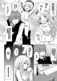 Ojousama no Himitsu | 大小姐的秘密