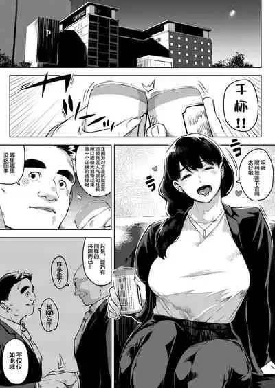 [Osaru no Noumiso (Rocket Monkey)] Buka to Maguwau Hitozuma Joushi ~Yumiko~[Chinese][羅莎莉亞漢化]