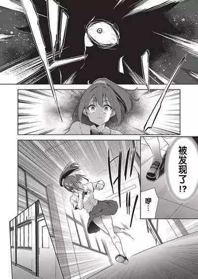 Ryoujyoku Rensa Ch. 2