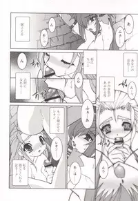 [Ruuen Rouga] Tamashii no Kusari