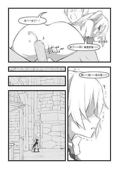 [saluky] 直面本心的堕落皇女 (Genshin) [Decensored] [Chinese]