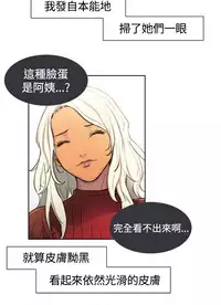 Domesticate the Housekeeper 调教家政妇 ch.1-10 (chinese)