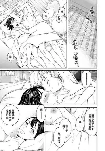 [Cuvie] Utsubokazura Kouhen (COMIC Penguin Club 2022-03) [Chinese] [Digital]