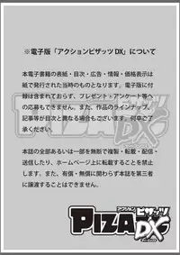 Action Pizazz DX 2015-05 [Digital]