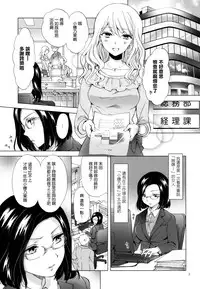 (COMITIA120) [peachpulsar (Mira)] Yurufuwa Joshi ni Kiwotsukete [Chinese] [無邪気漢化組]