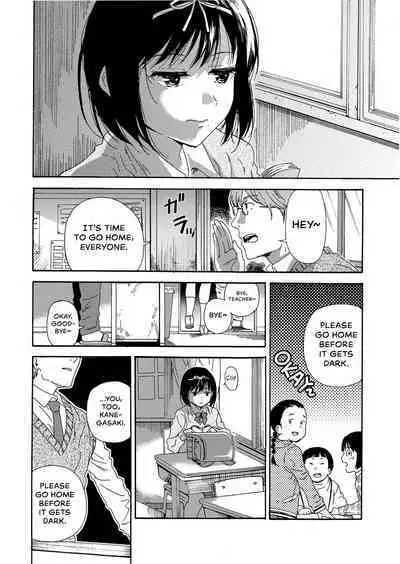 Sayonara no Tasogare